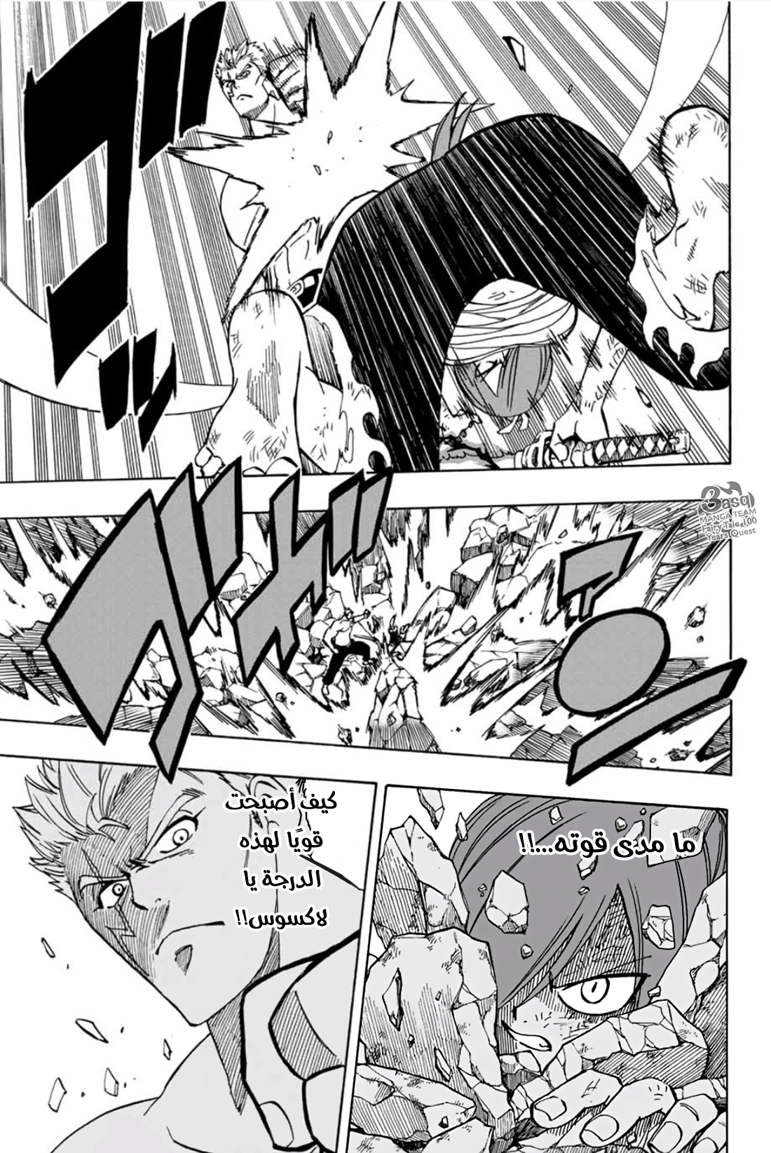 Fairy Tail 100 Years Quest: Chapter 44 - Page 11