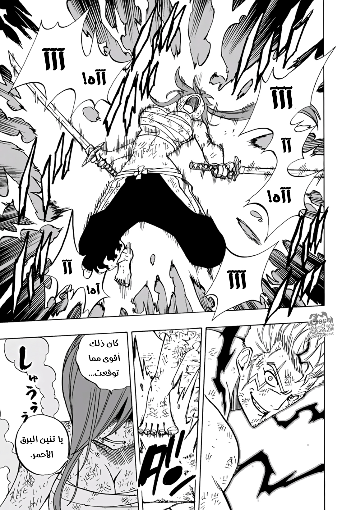 Fairy Tail 100 Years Quest: Chapter 44 - Page 18