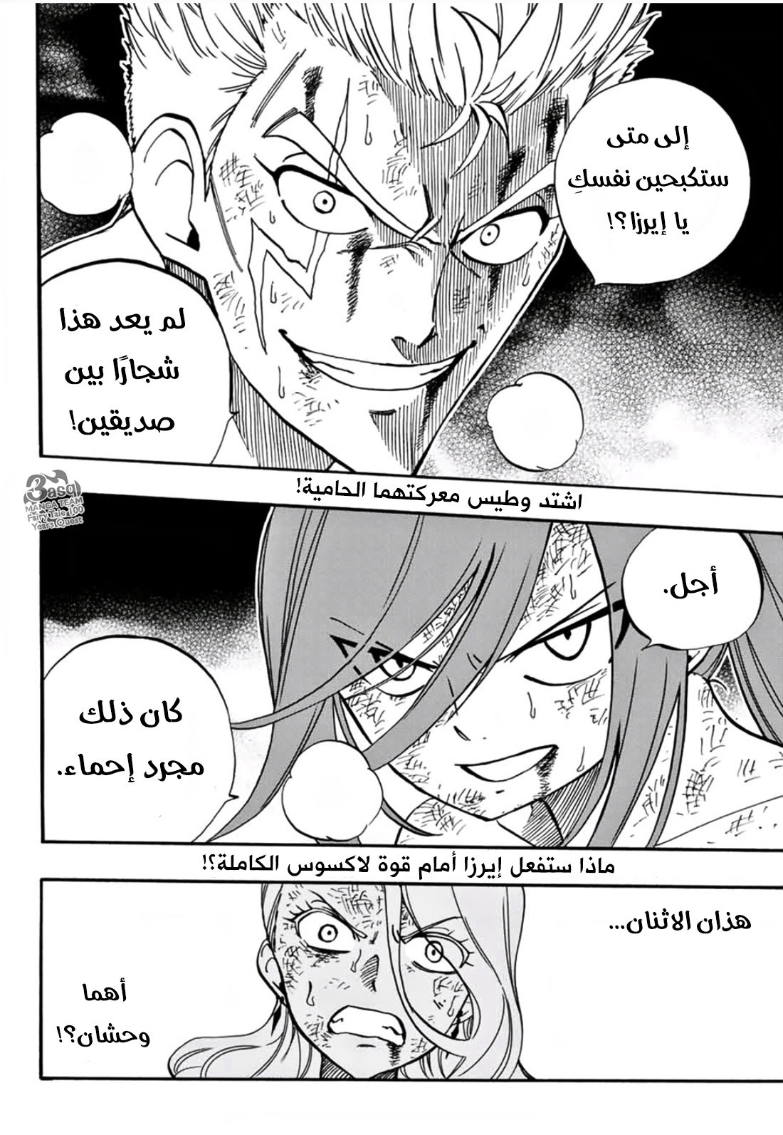 Fairy Tail 100 Years Quest: Chapter 44 - Page 19