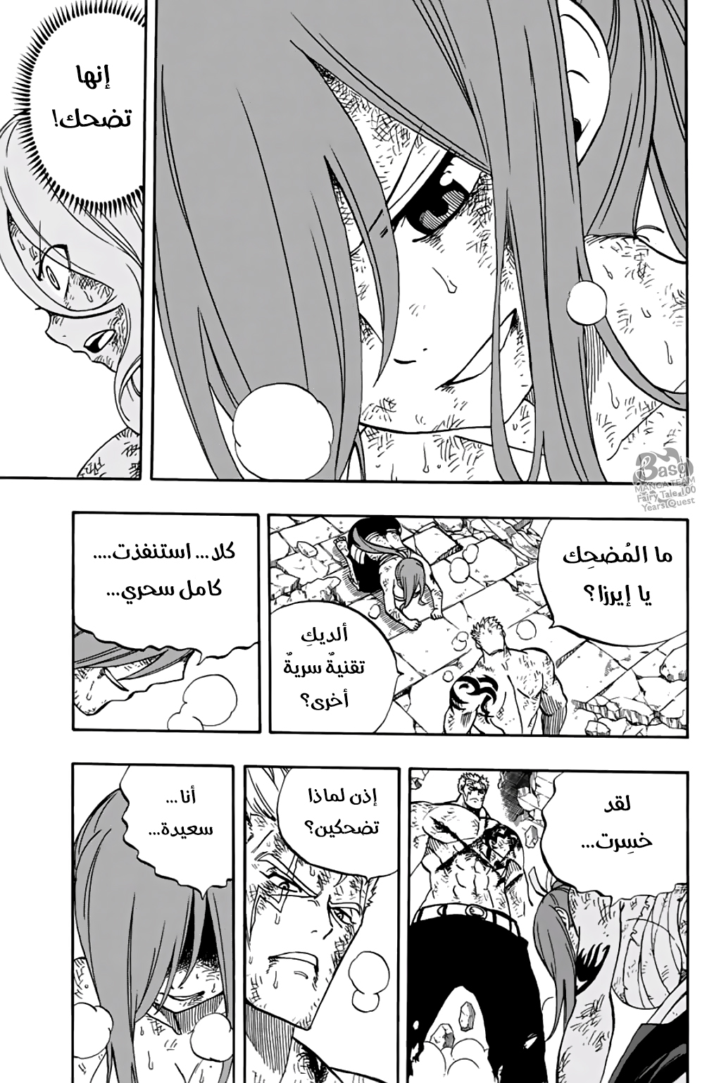 Fairy Tail 100 Years Quest: Chapter 45 - Page 10