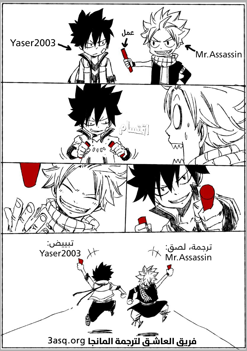 Fairy Tail 100 Years Quest: Chapter 46 - Page 2