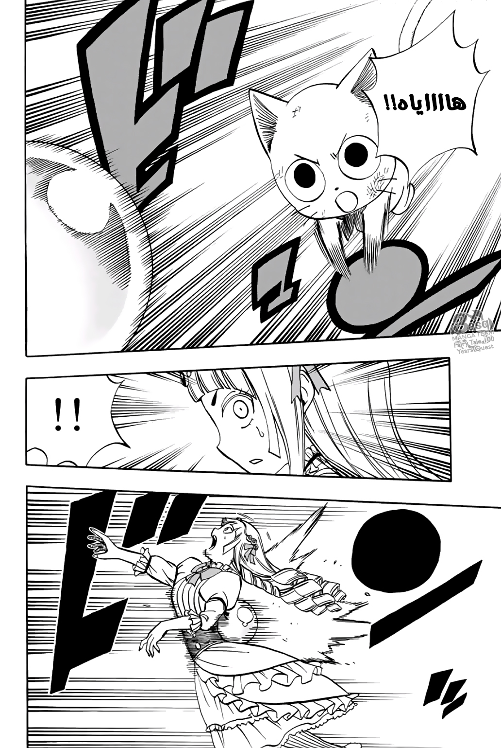 Fairy Tail 100 Years Quest: Chapter 46 - Page 9