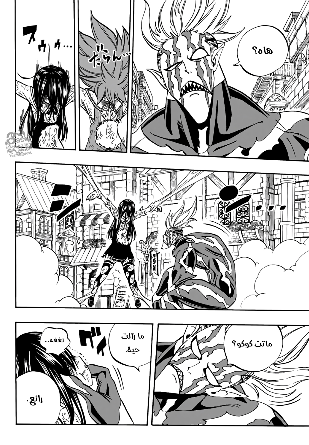 Fairy Tail 100 Years Quest: Chapter 47 - Page 16