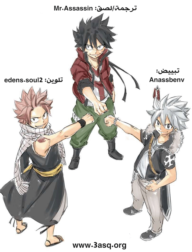 Fairy Tail 100 Years Quest: Chapter 48 - Page 3