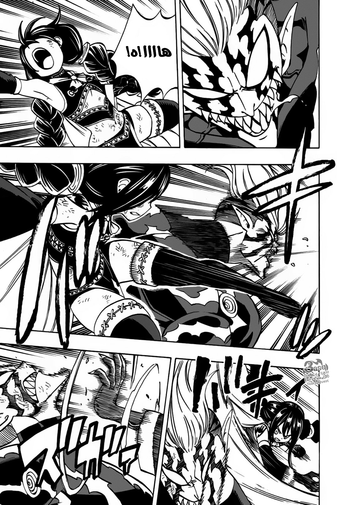 Fairy Tail 100 Years Quest: Chapter 48 - Page 7