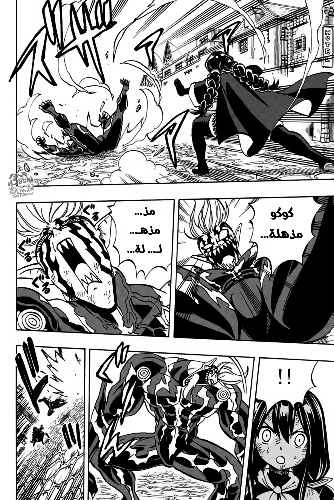 Fairy Tail 100 Years Quest: Chapter 48 - Page 8