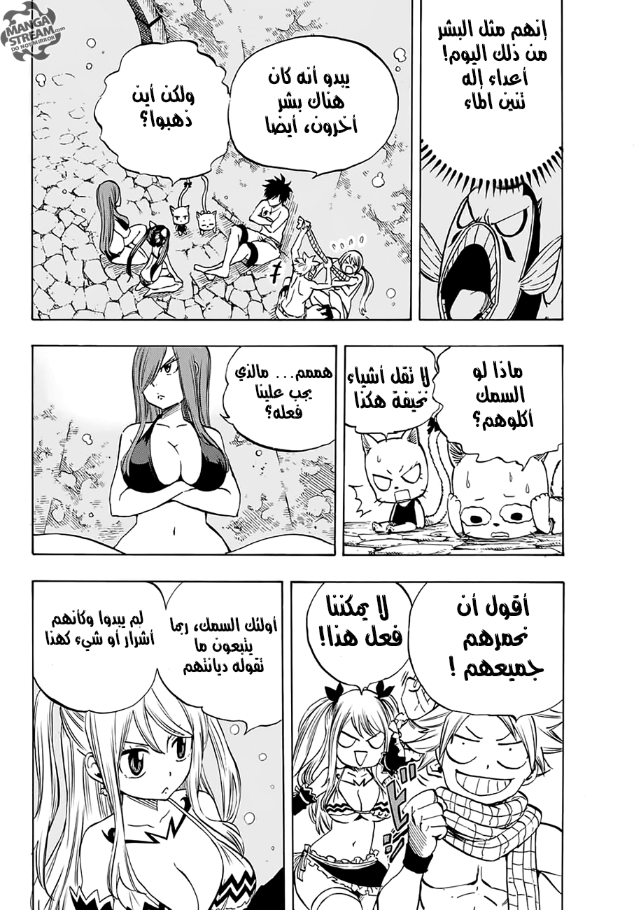 Fairy Tail 100 Years Quest: Chapter 5 - Page 11