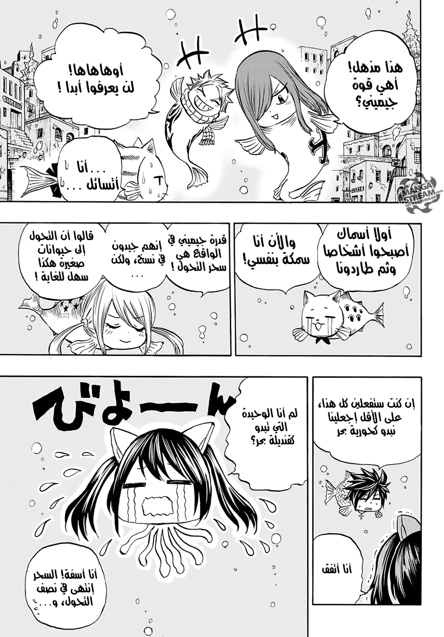 Fairy Tail 100 Years Quest: Chapter 5 - Page 18