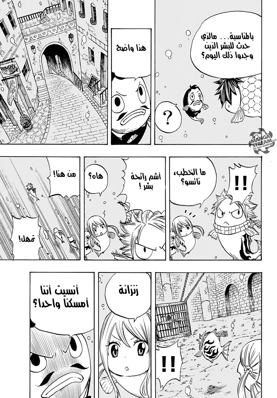 Fairy Tail 100 Years Quest: Chapter 5 - Page 20