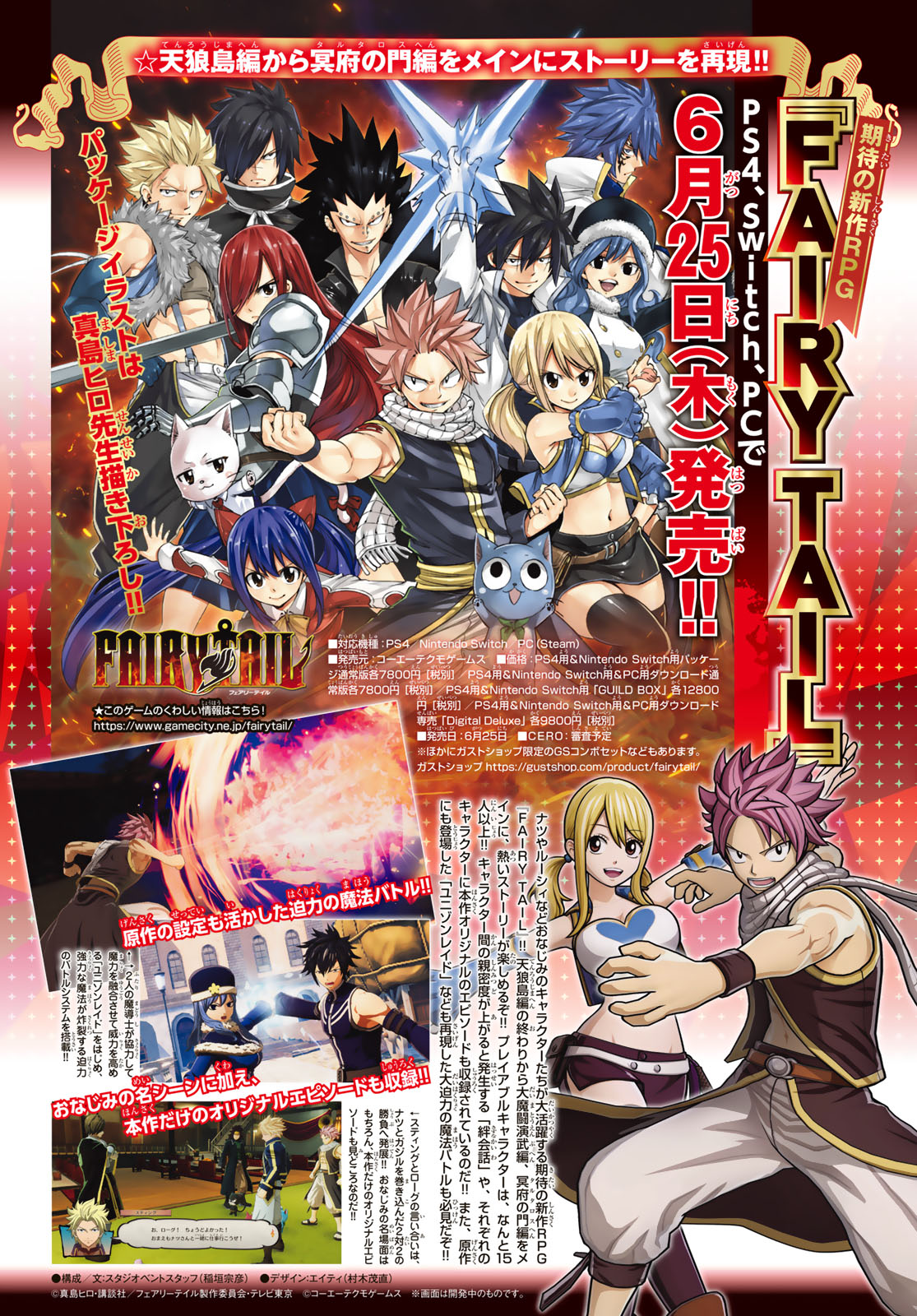 Fairy Tail 100 Years Quest: Chapter 50 - Page 4