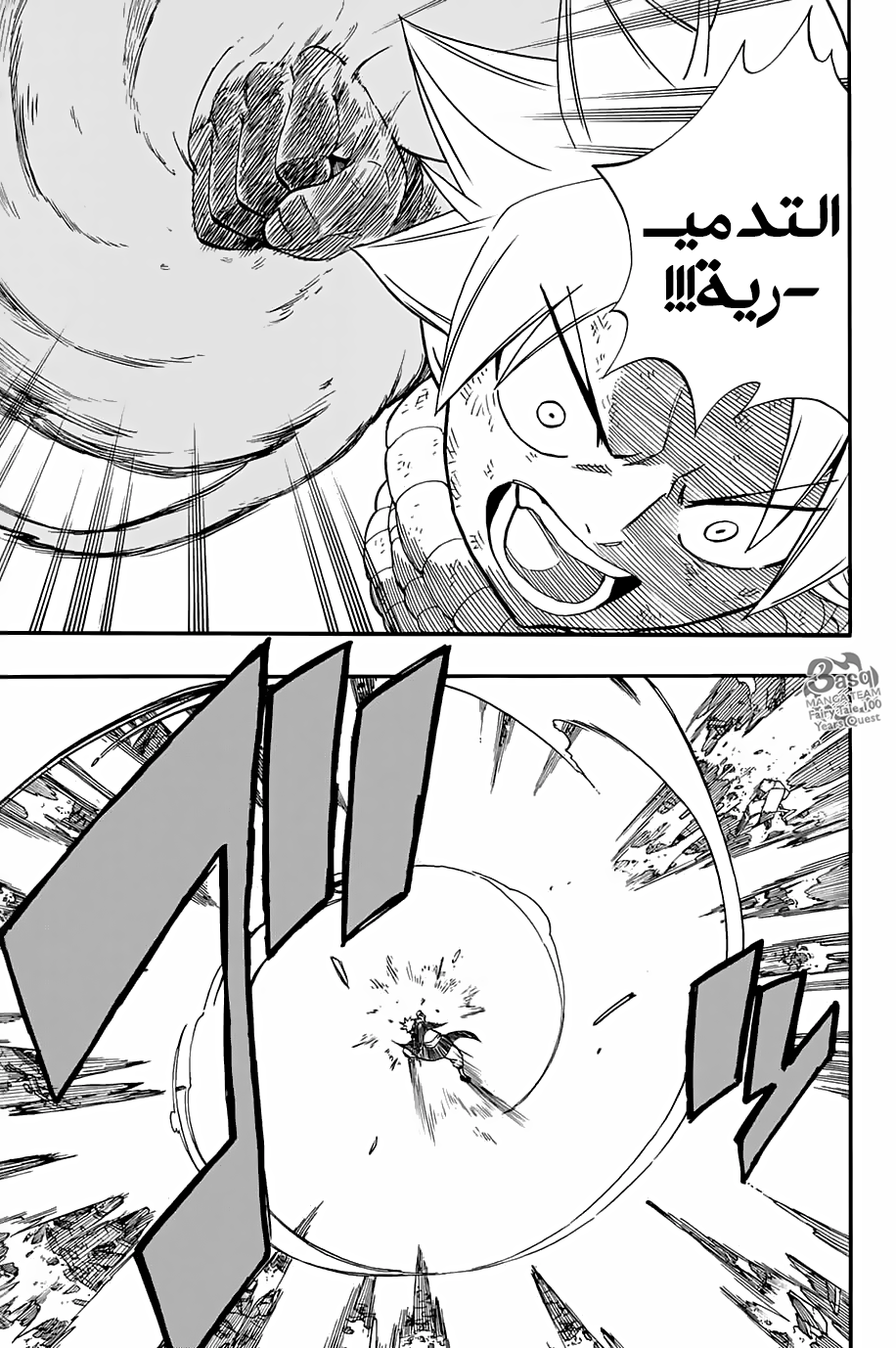 Fairy Tail 100 Years Quest: Chapter 52 - Page 6