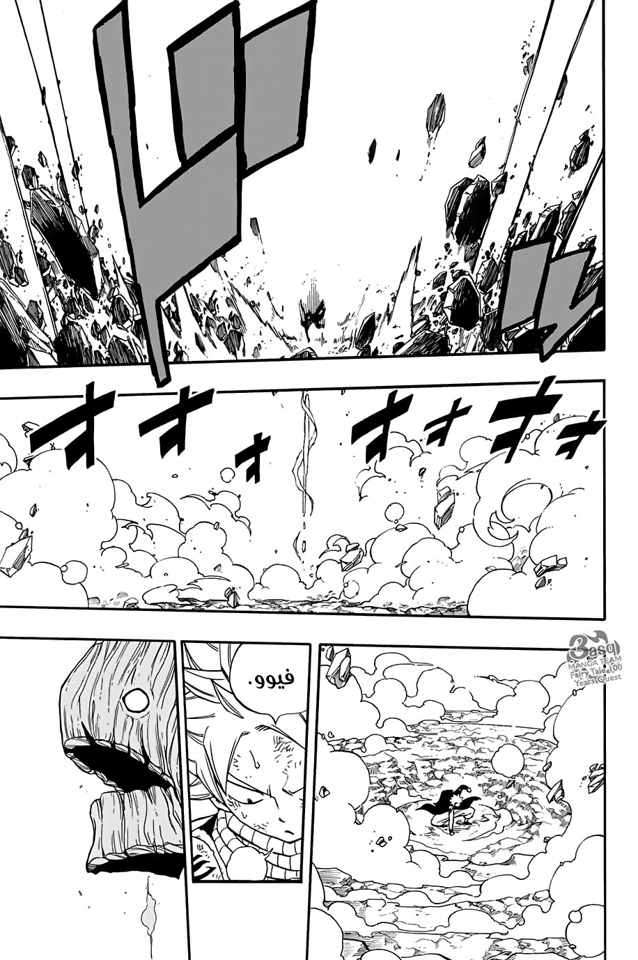 Fairy Tail 100 Years Quest: Chapter 52 - Page 8