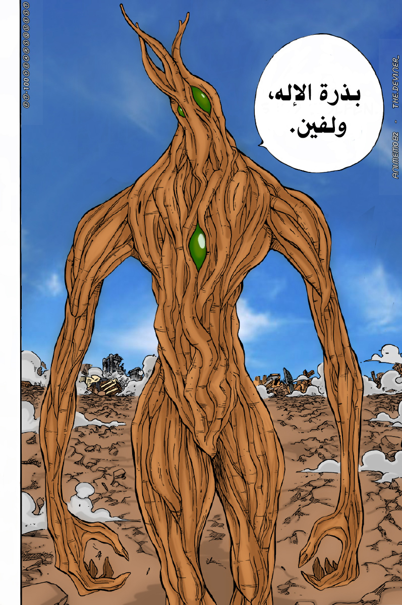 Fairy Tail 100 Years Quest: Chapter 52 - Page 12