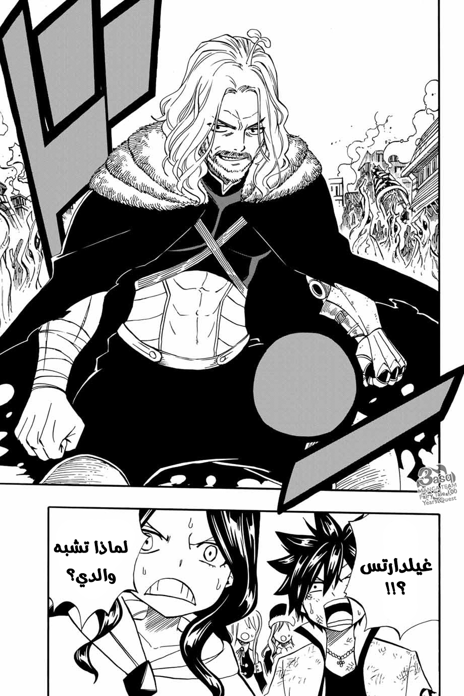 Fairy Tail 100 Years Quest: Chapter 52 - Page 17