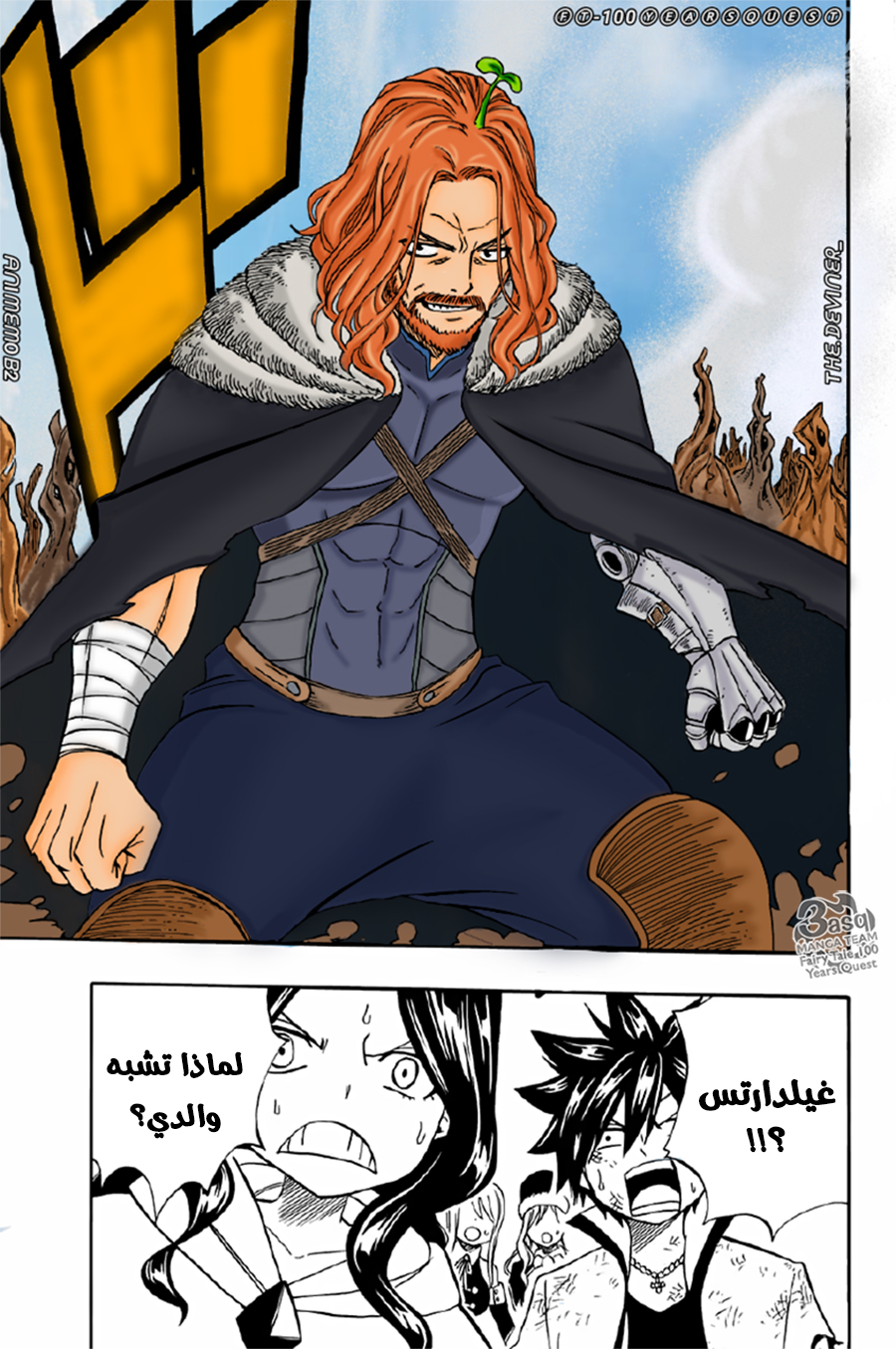 Fairy Tail 100 Years Quest: Chapter 52 - Page 18