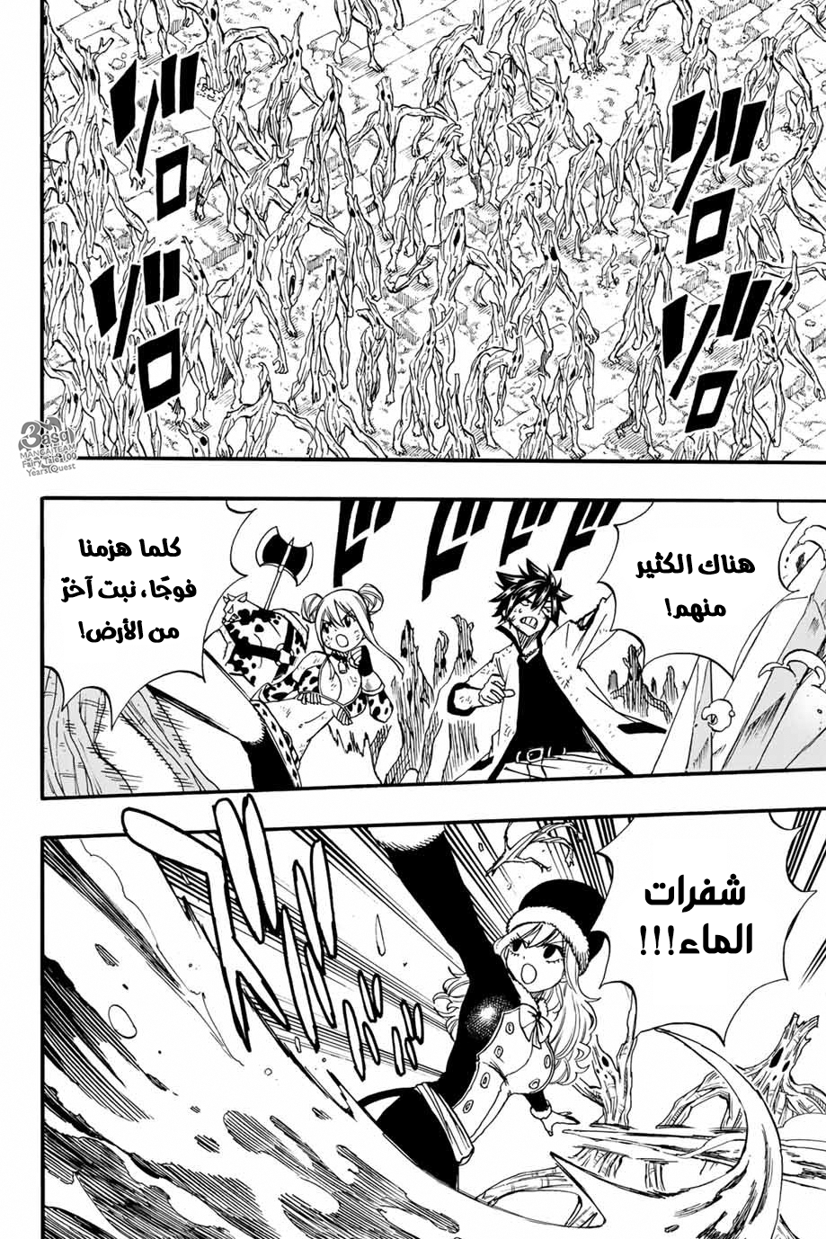 Fairy Tail 100 Years Quest: Chapter 53 - Page 3