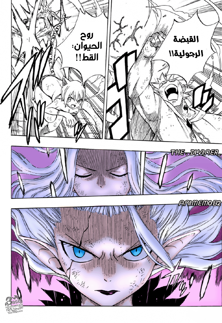 Fairy Tail 100 Years Quest: Chapter 53 - Page 8