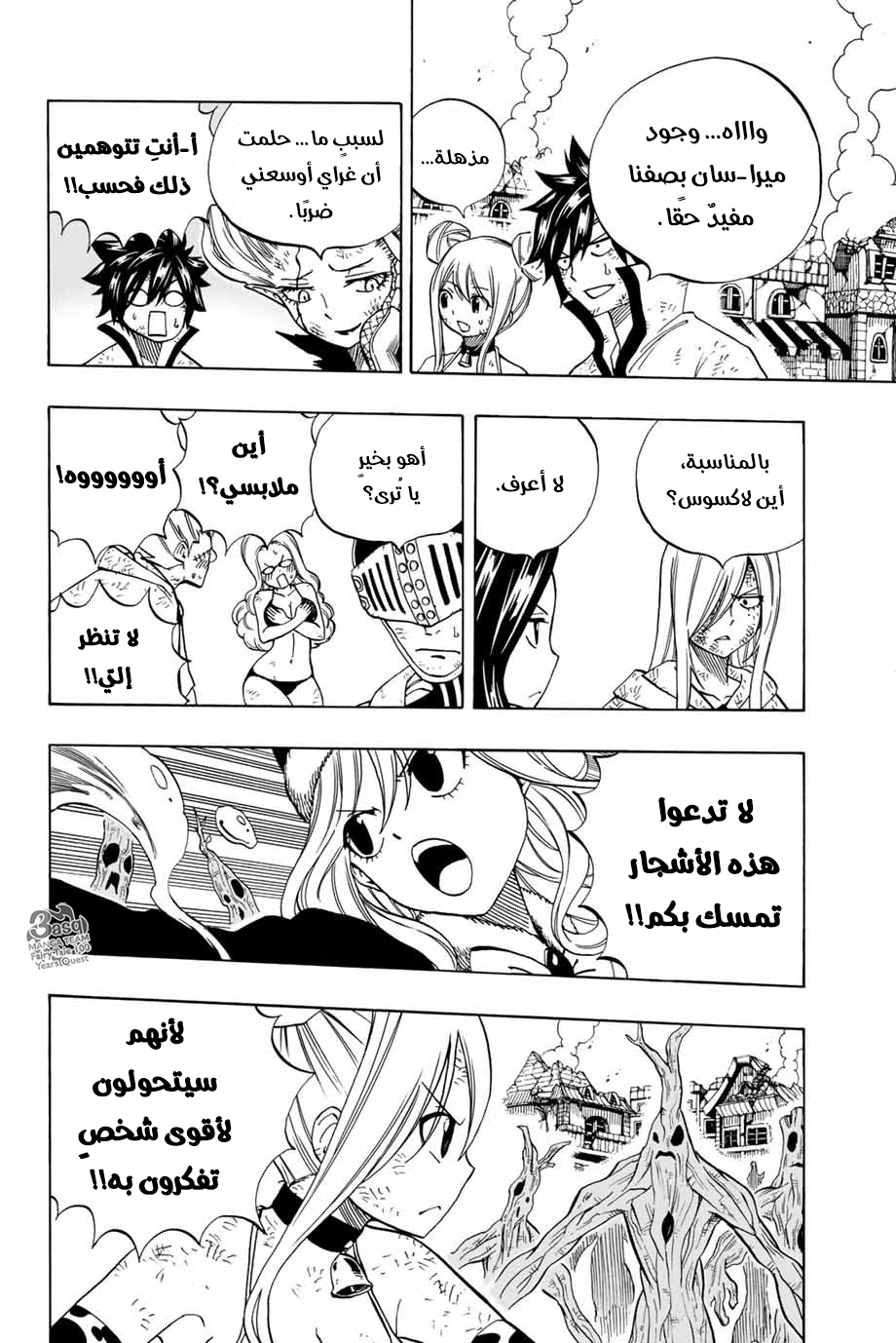 Fairy Tail 100 Years Quest: Chapter 53 - Page 10