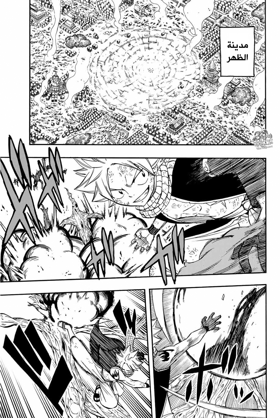 Fairy Tail 100 Years Quest: Chapter 53 - Page 11