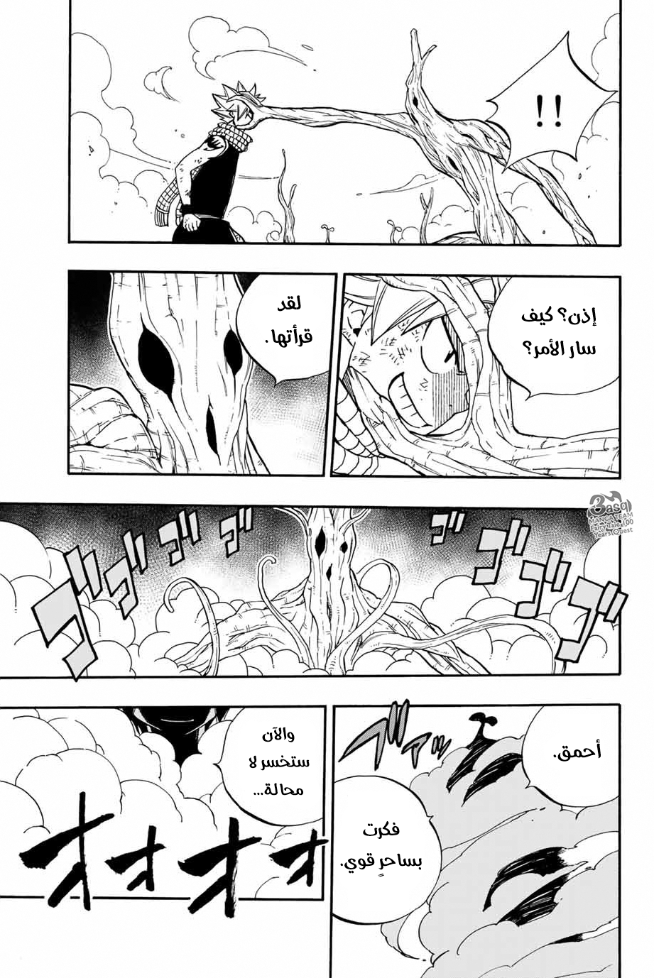 Fairy Tail 100 Years Quest: Chapter 53 - Page 17