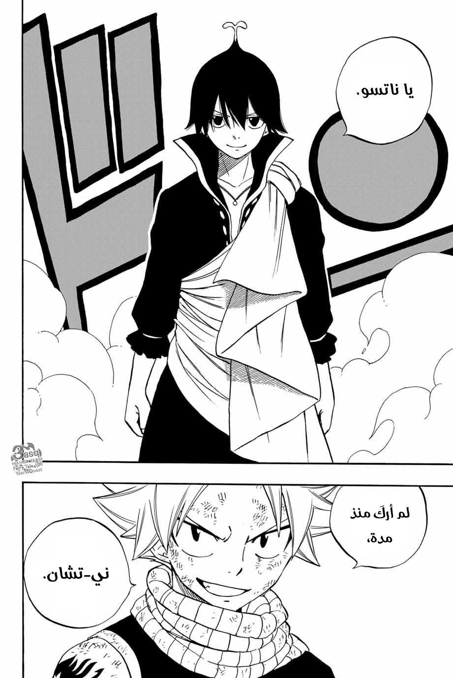 Fairy Tail 100 Years Quest: Chapter 53 - Page 18