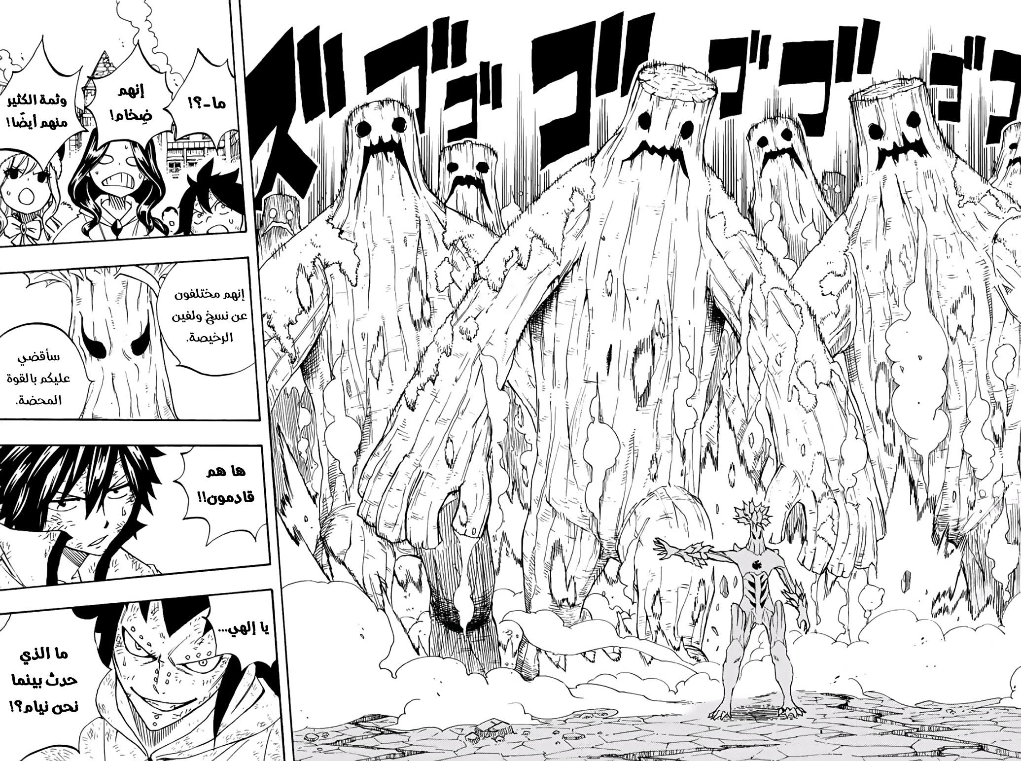 Fairy Tail 100 Years Quest: Chapter 54 - Page 9