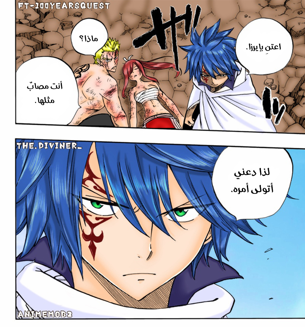 Fairy Tail 100 Years Quest: Chapter 54 - Page 13