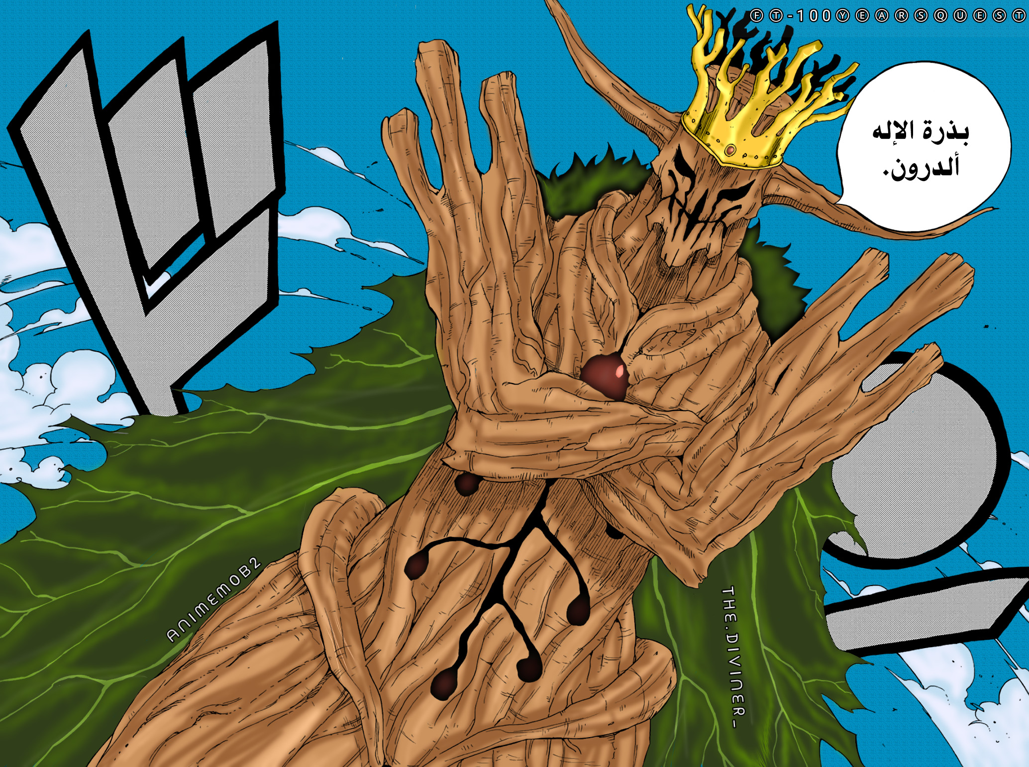 Fairy Tail 100 Years Quest: Chapter 54 - Page 18