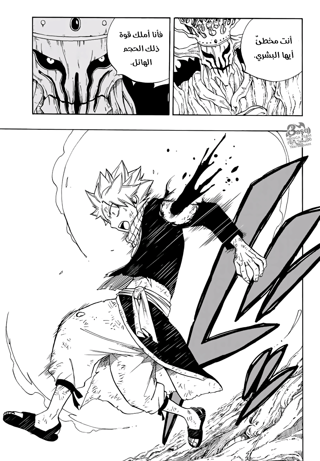 Fairy Tail 100 Years Quest: Chapter 54 - Page 20