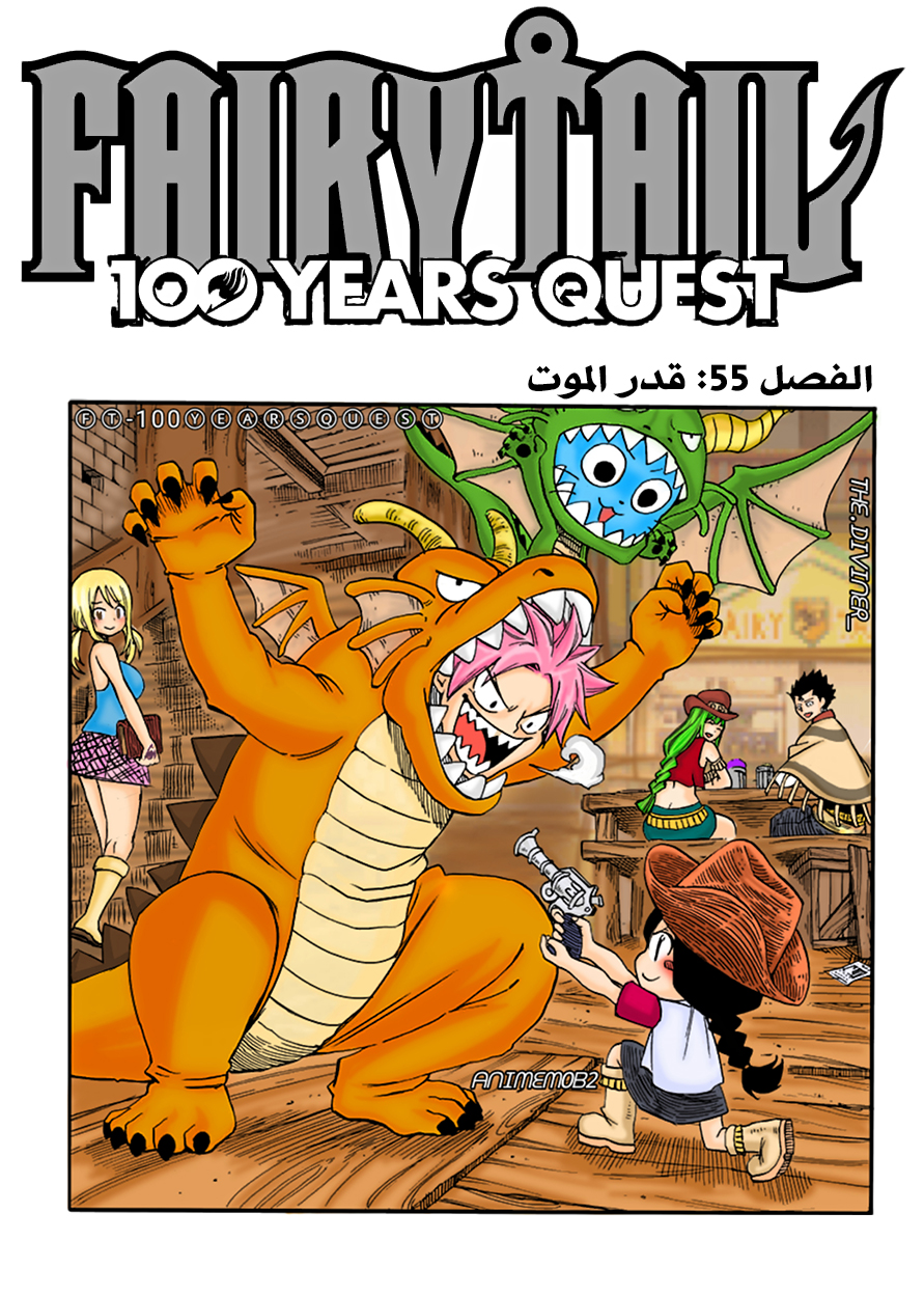 Fairy Tail 100 Years Quest: Chapter 55 - Page 2