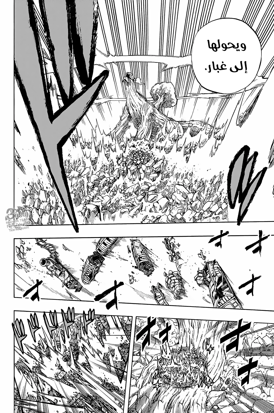 Fairy Tail 100 Years Quest: Chapter 55 - Page 7