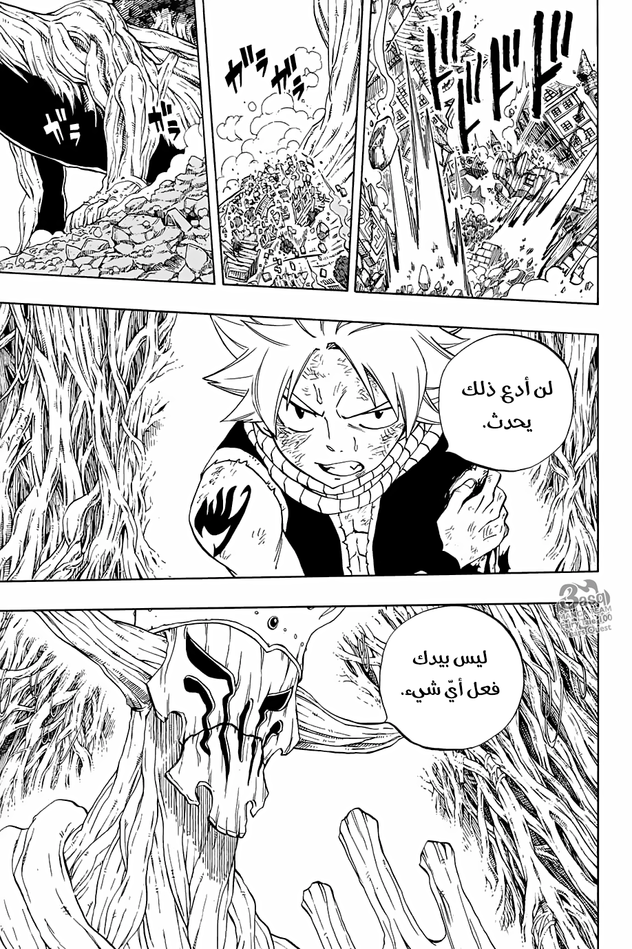 Fairy Tail 100 Years Quest: Chapter 55 - Page 8