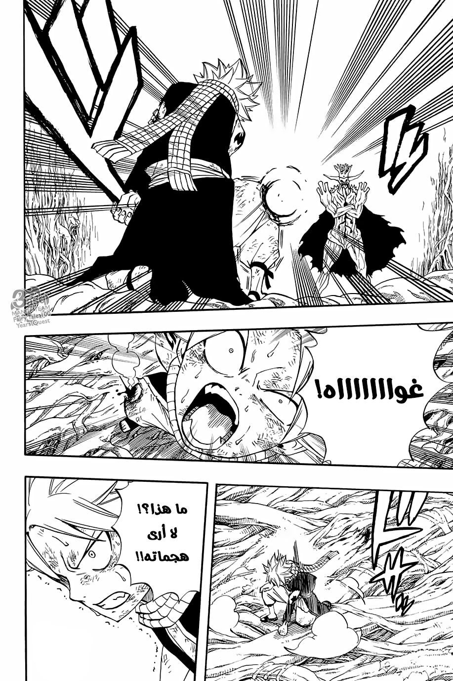 Fairy Tail 100 Years Quest: Chapter 55 - Page 9