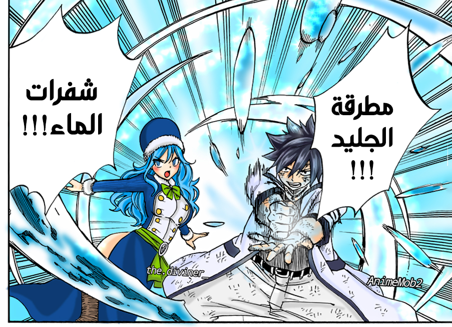 Fairy Tail 100 Years Quest: Chapter 55 - Page 14