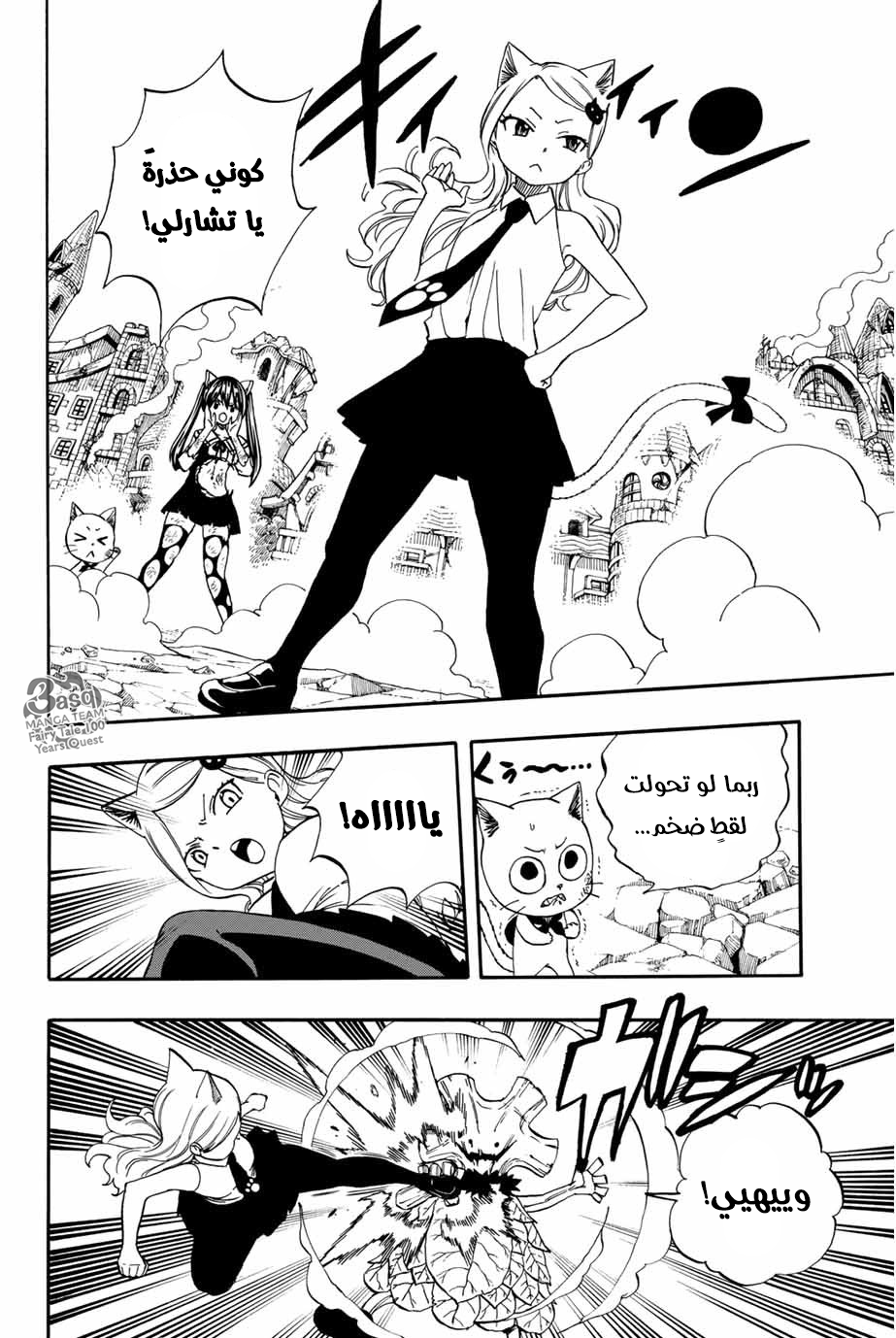 Fairy Tail 100 Years Quest: Chapter 55 - Page 18