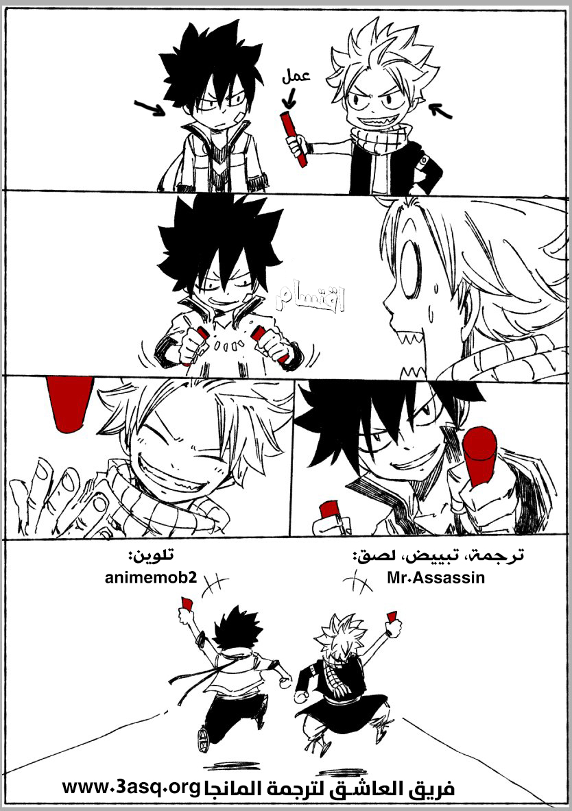 Fairy Tail 100 Years Quest: Chapter 56 - Page 3