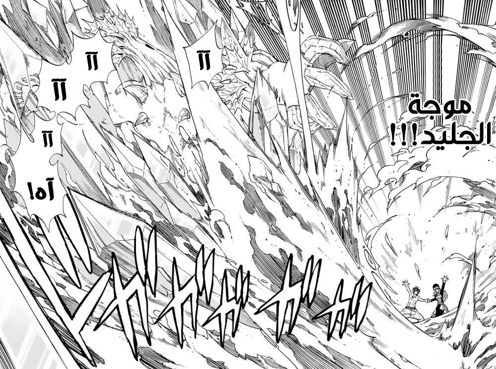 Fairy Tail 100 Years Quest: Chapter 58 - Page 10