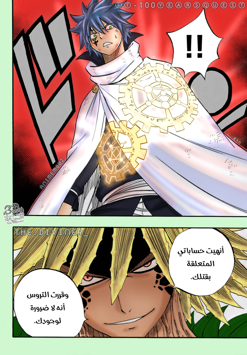 Fairy Tail 100 Years Quest: Chapter 58 - Page 23