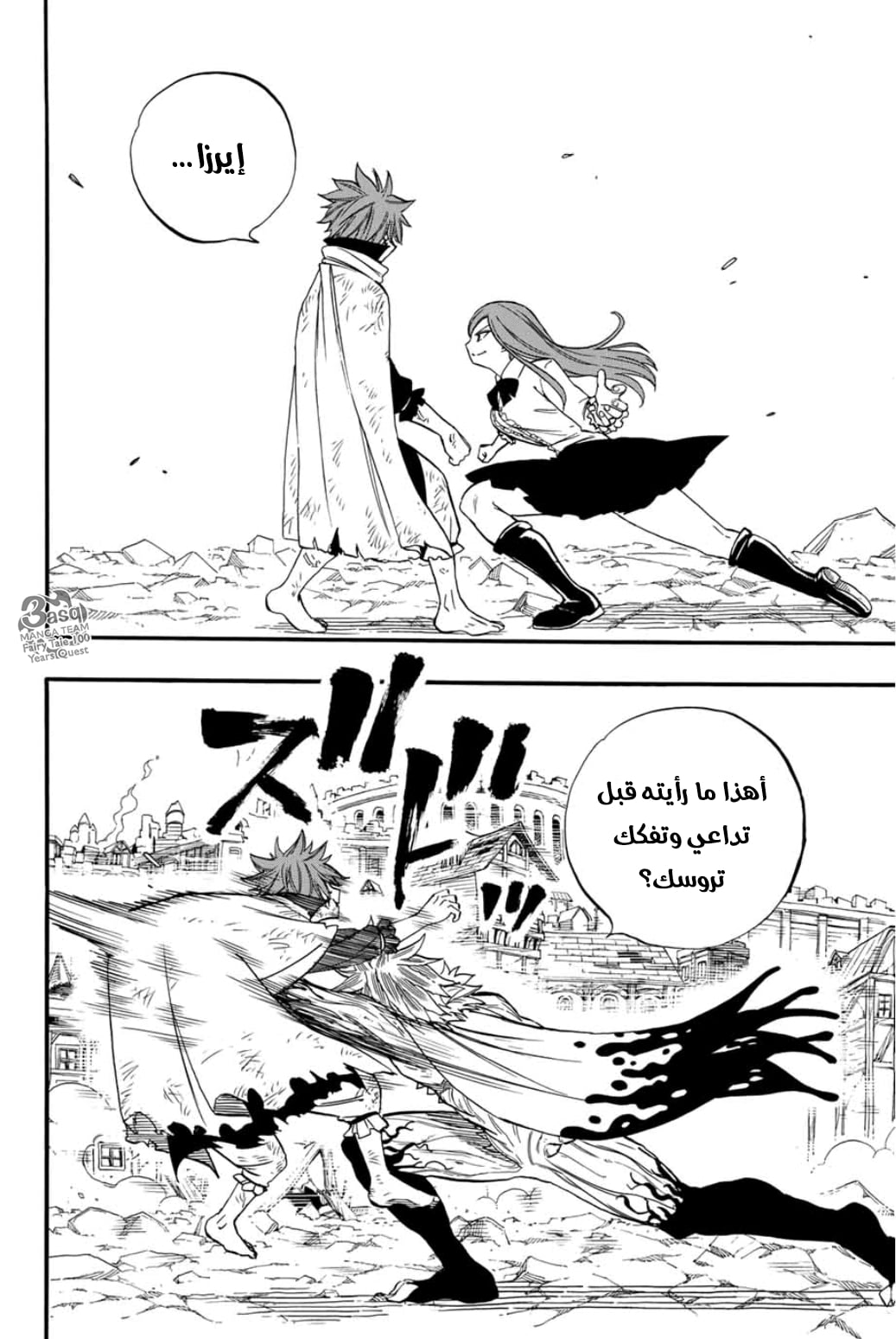 Fairy Tail 100 Years Quest: Chapter 59 - Page 10