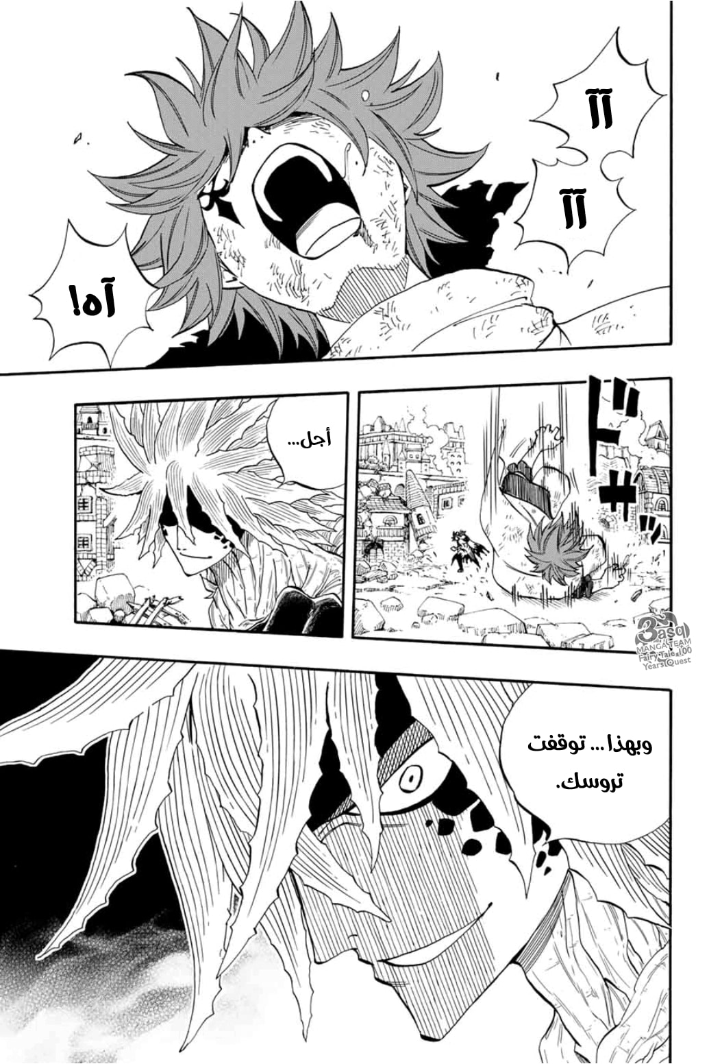 Fairy Tail 100 Years Quest: Chapter 59 - Page 11