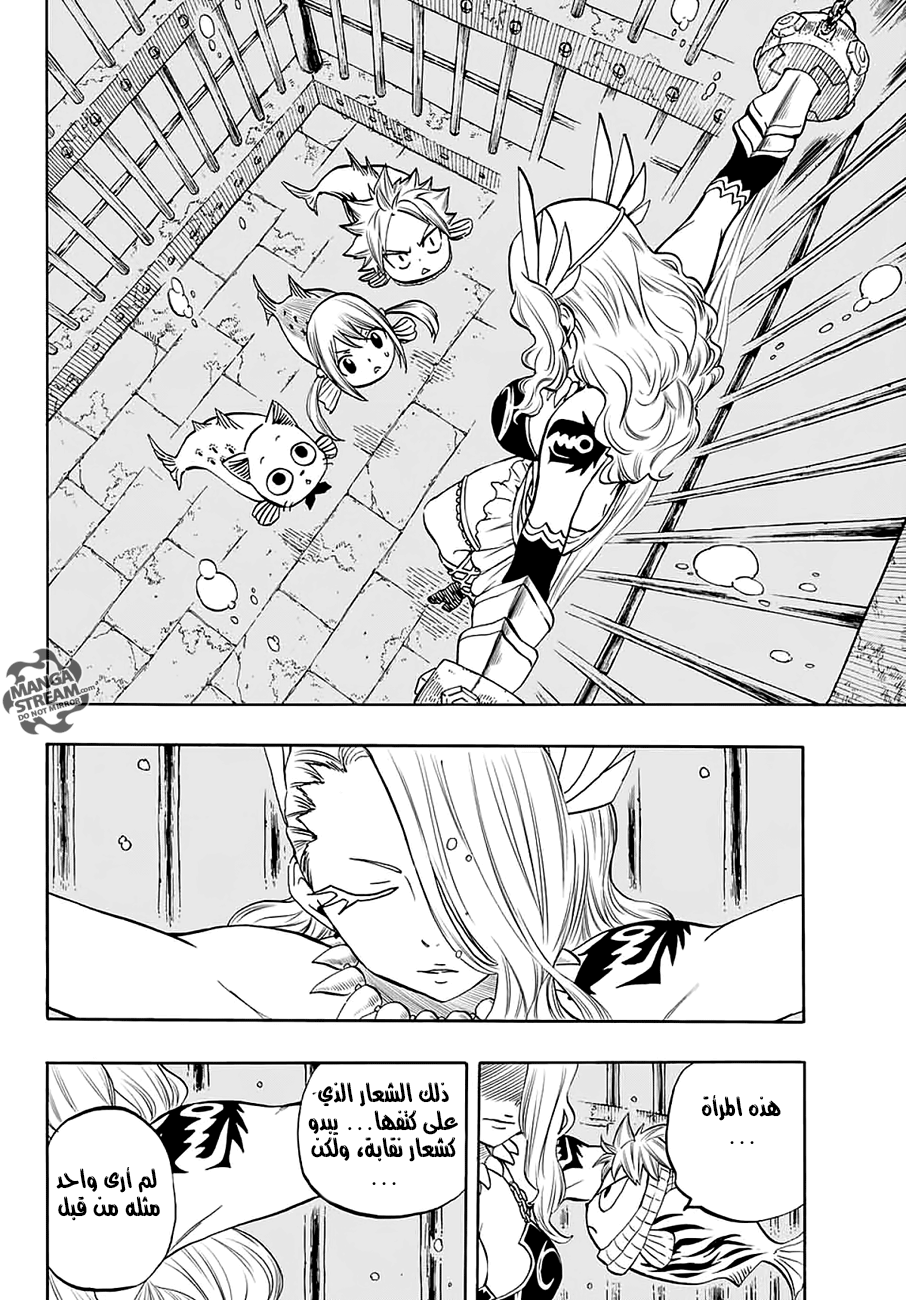 Fairy Tail 100 Years Quest: Chapter 6 - Page 3