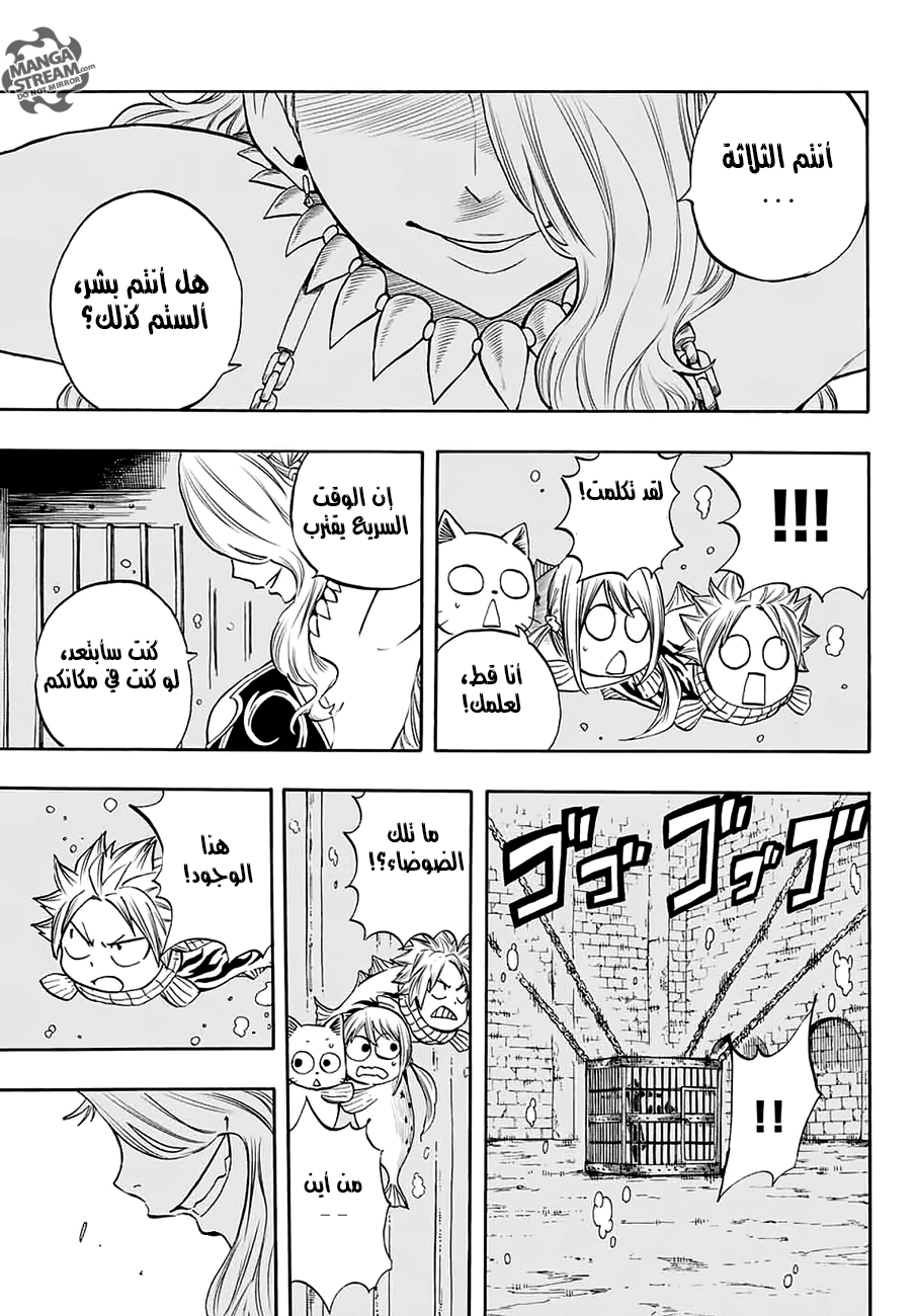 Fairy Tail 100 Years Quest: Chapter 6 - Page 4