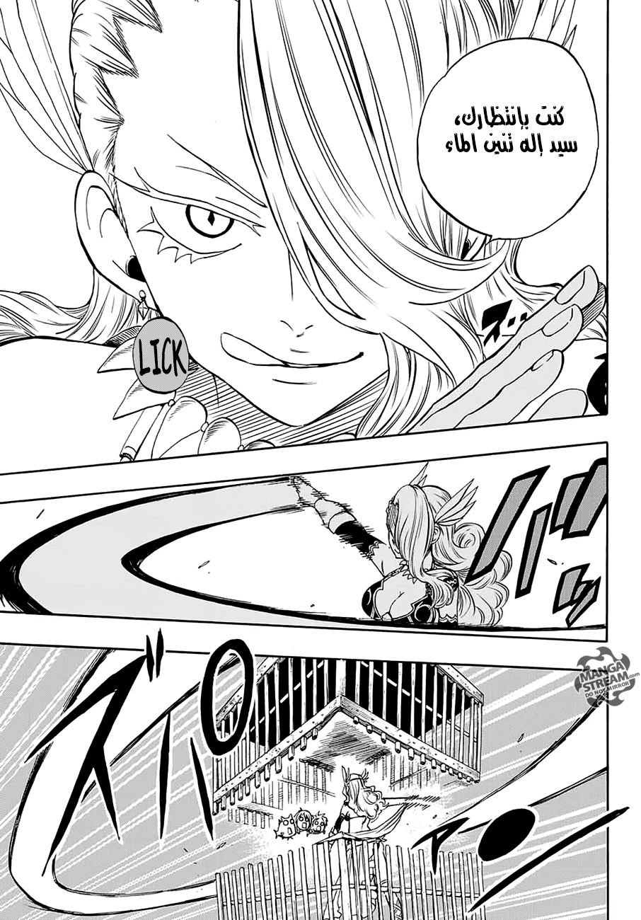 Fairy Tail 100 Years Quest: Chapter 6 - Page 7