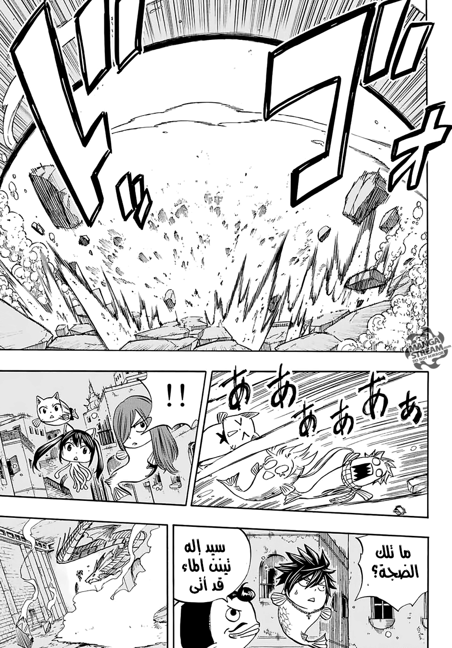 Fairy Tail 100 Years Quest: Chapter 6 - Page 9