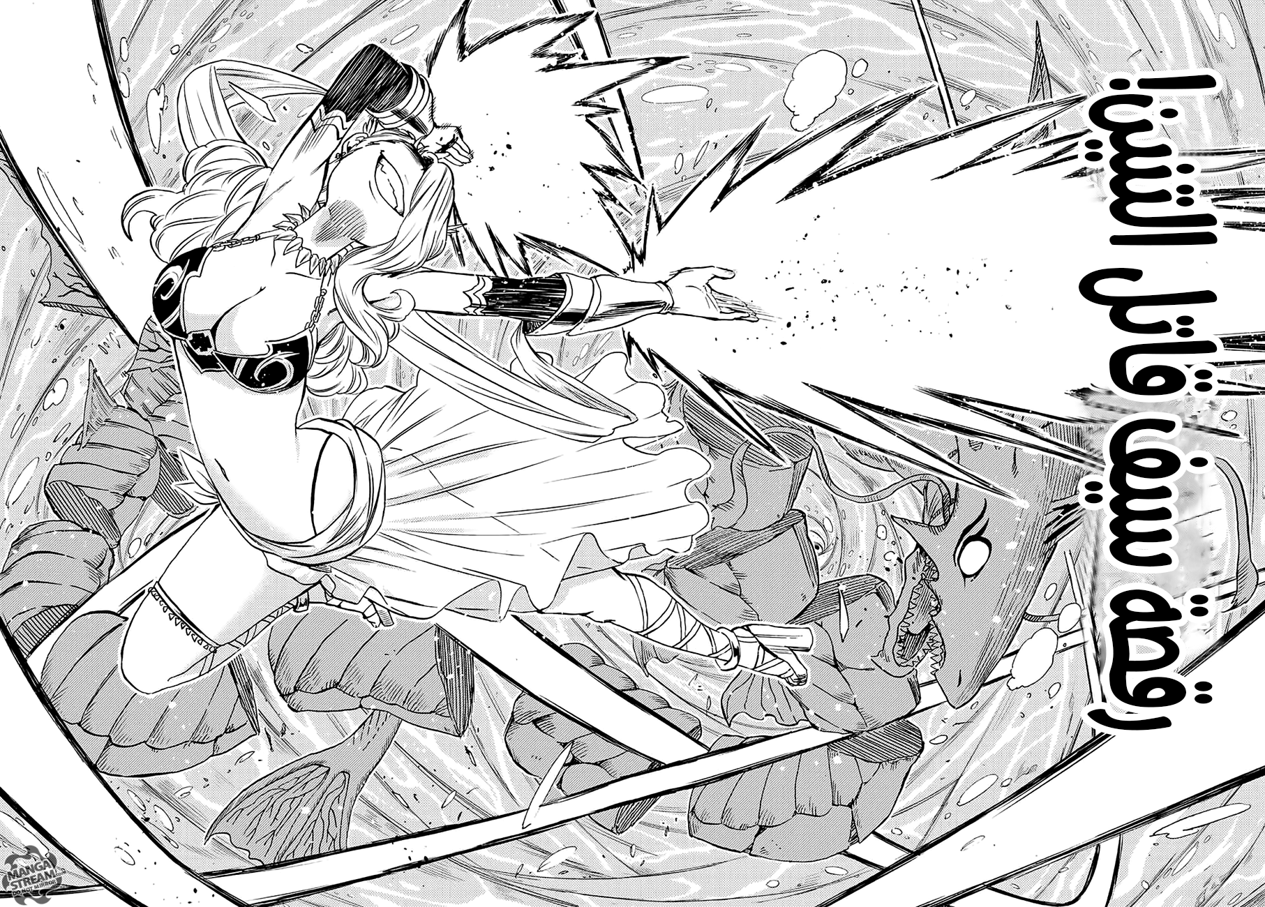 Fairy Tail 100 Years Quest: Chapter 6 - Page 12