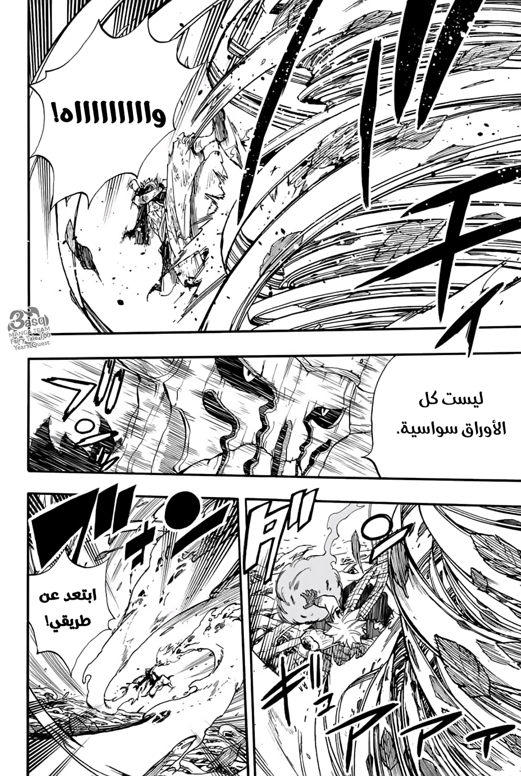 Fairy Tail 100 Years Quest: Chapter 60 - Page 10