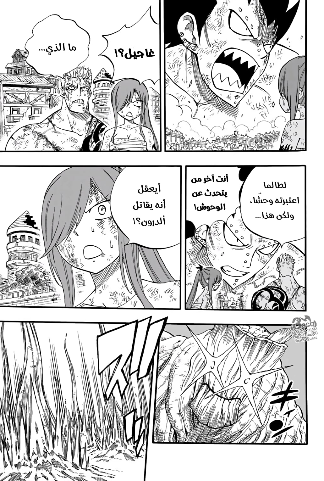 Fairy Tail 100 Years Quest: Chapter 60 - Page 19