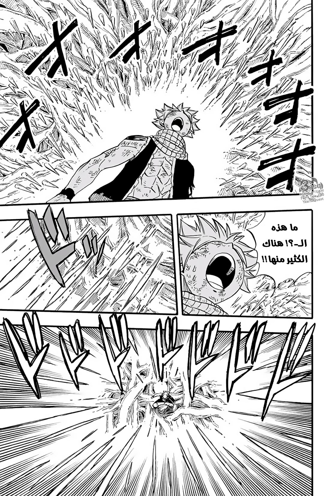 Fairy Tail 100 Years Quest: Chapter 61 - Page 5