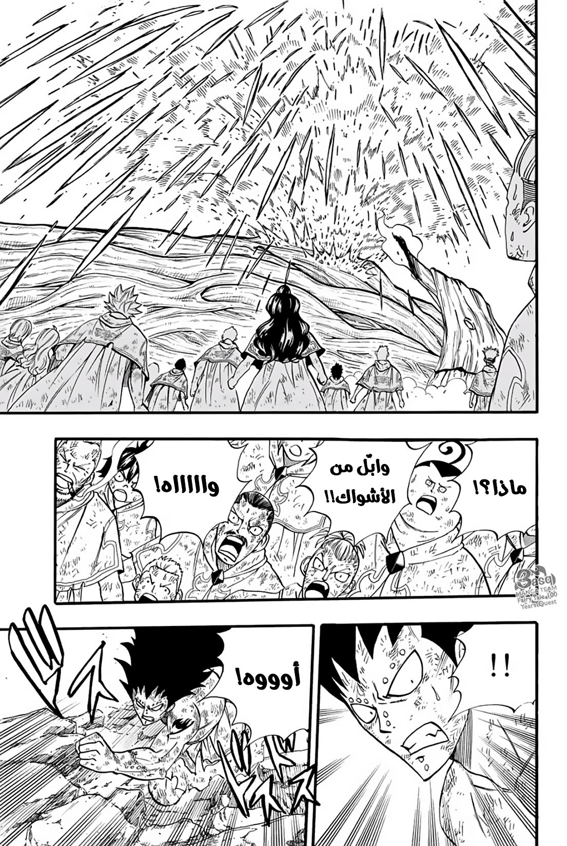 Fairy Tail 100 Years Quest: Chapter 61 - Page 9