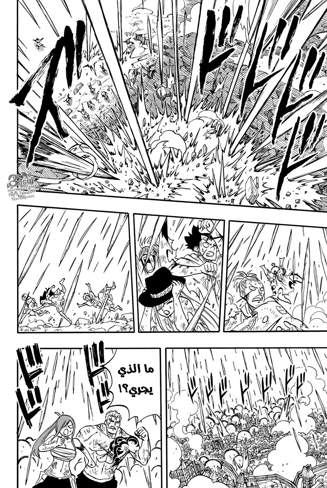 Fairy Tail 100 Years Quest: Chapter 61 - Page 16